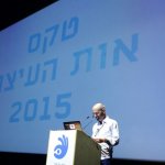 תמונות מטקס הענקת אות העיצוב 2015